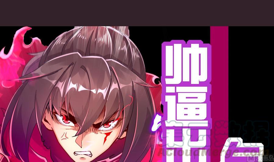 The Rebirth of the Demon God Ch.76 p69