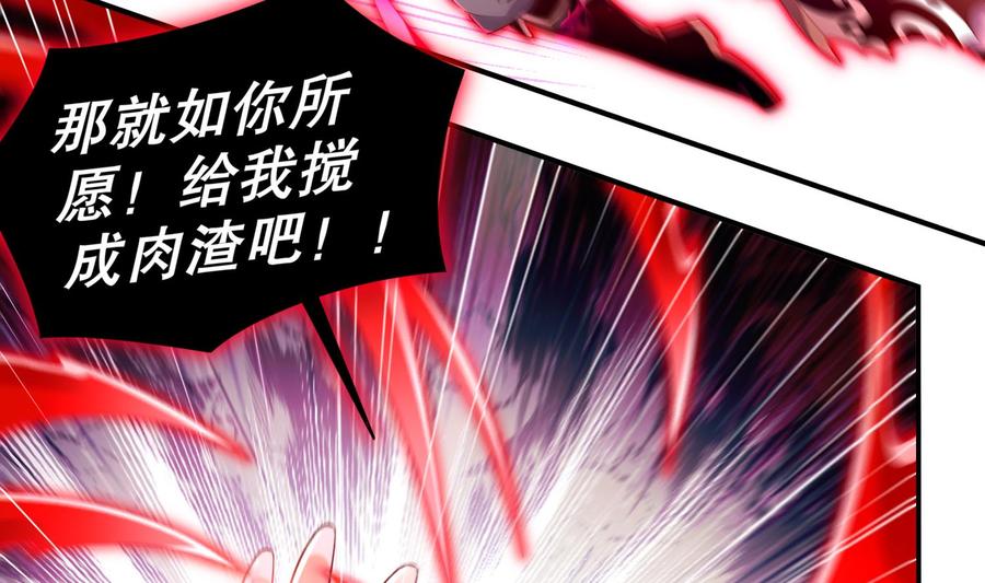 The Rebirth of the Demon God Ch.76 p7
