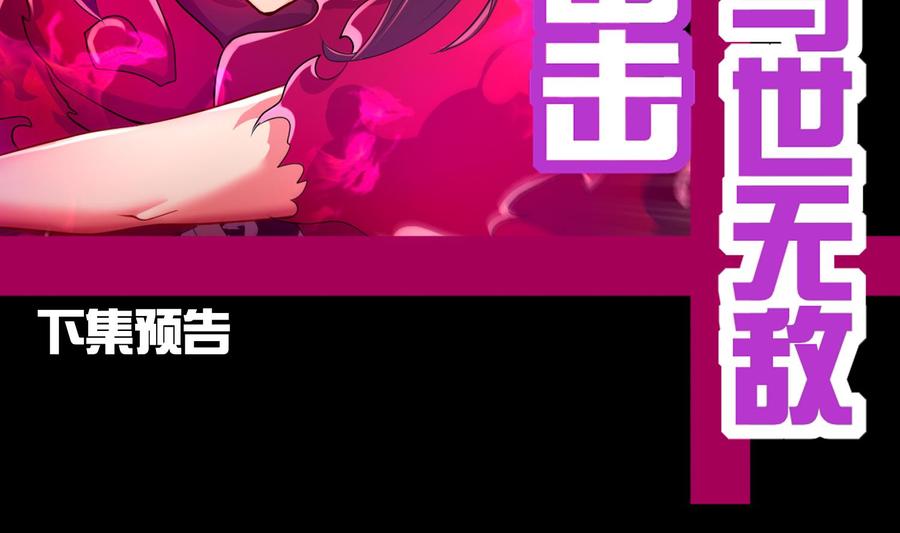 The Rebirth of the Demon God Ch.76 p70