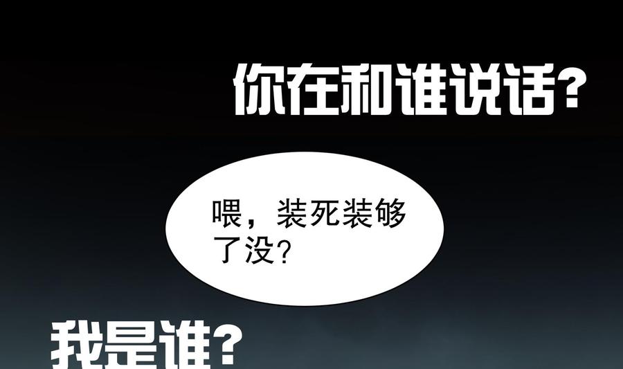 The Rebirth of the Demon God Ch.76 p71