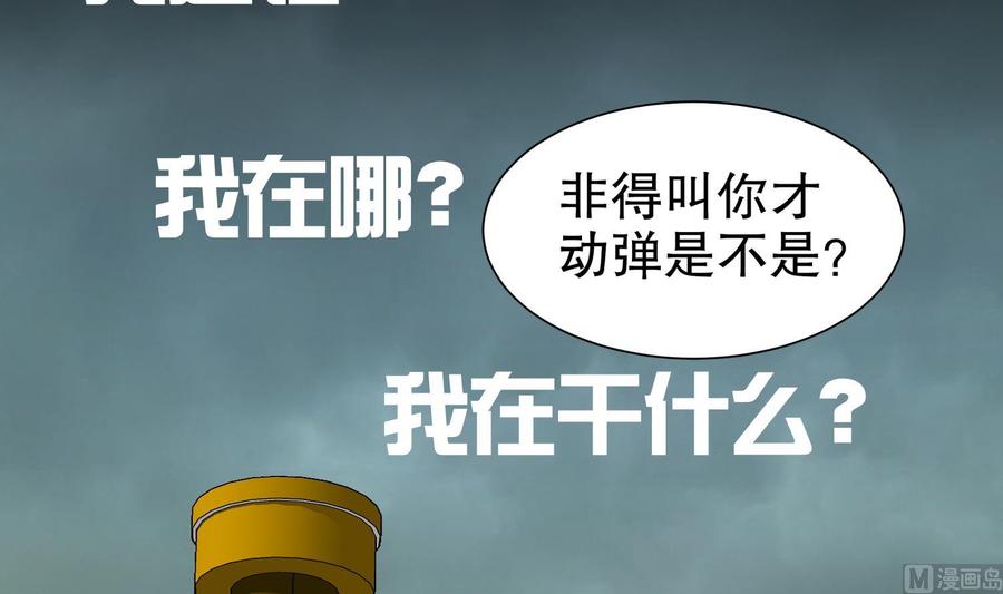 The Rebirth of the Demon God Ch.76 p72