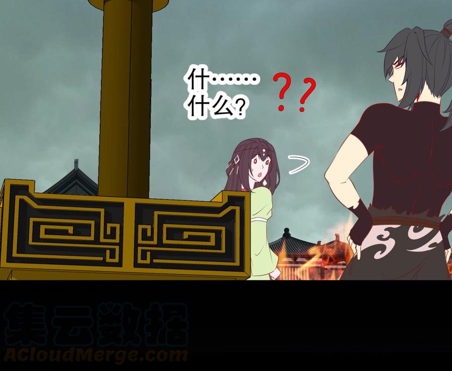 The Rebirth of the Demon God Ch.76 p73
