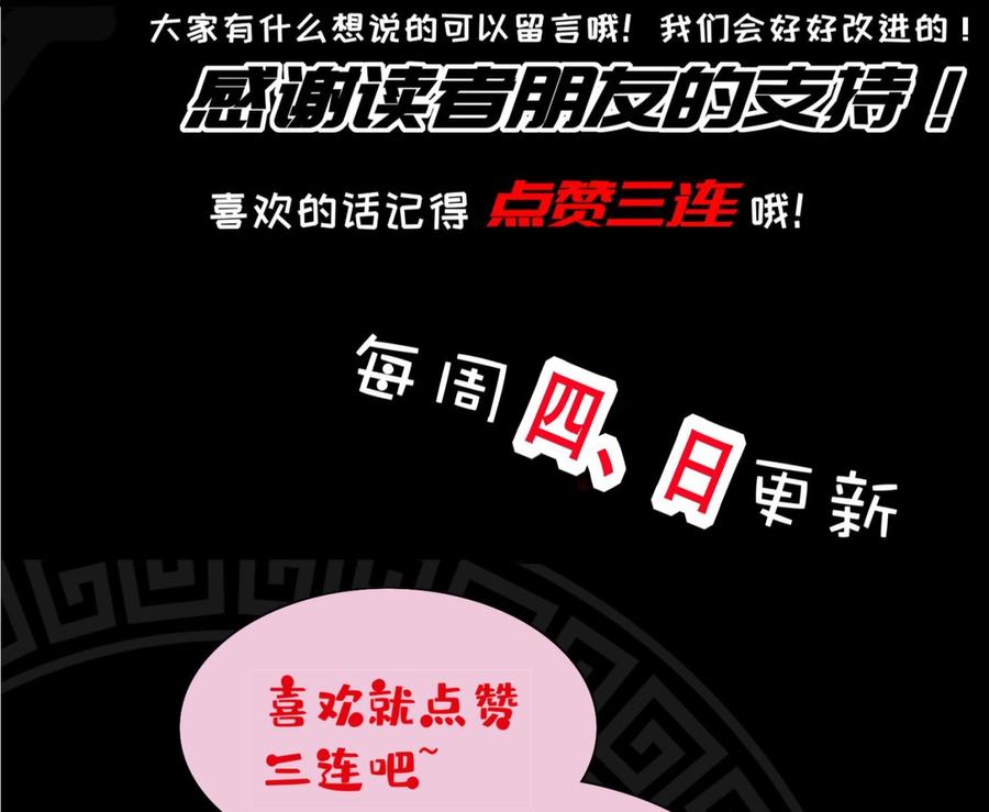 The Rebirth of the Demon God Ch.76 p74