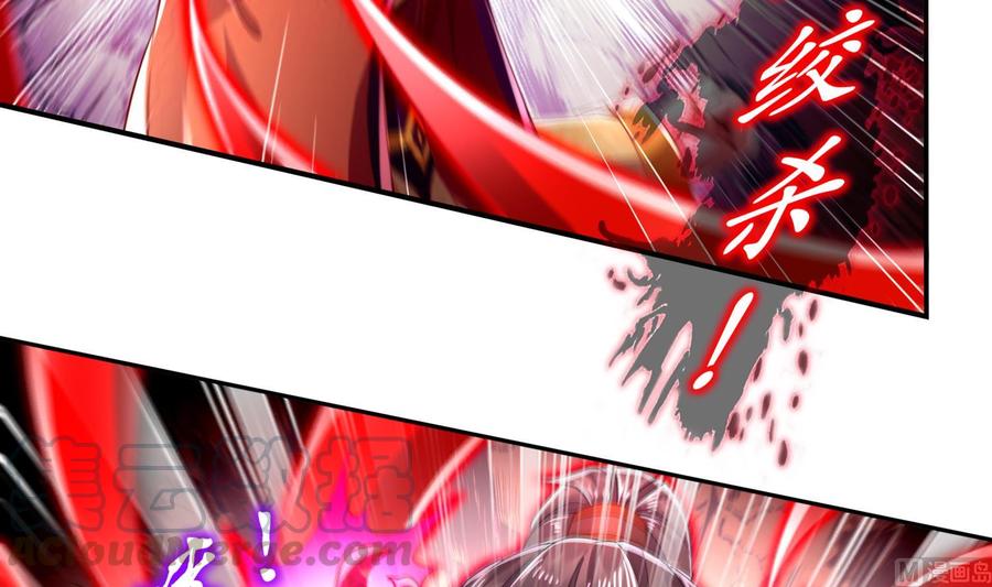 The Rebirth of the Demon God Ch.76 p9