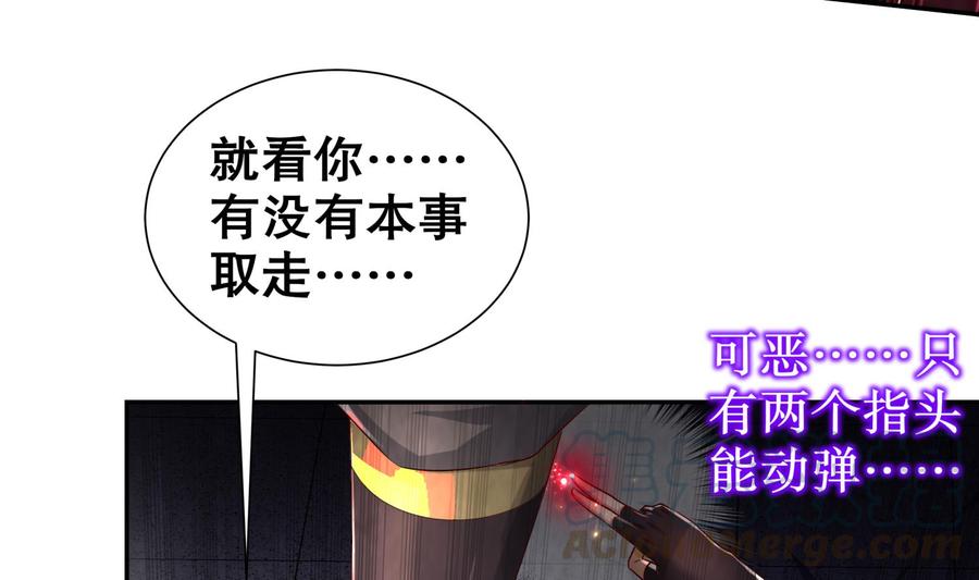 The Rebirth of the Demon God Ch.77 p13