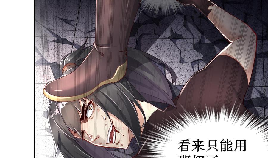 The Rebirth of the Demon God Ch.77 p14