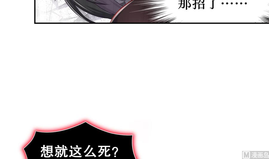 The Rebirth of the Demon God Ch.77 p15