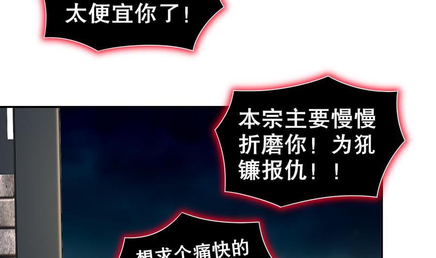 The Rebirth of the Demon God Ch.77 p16