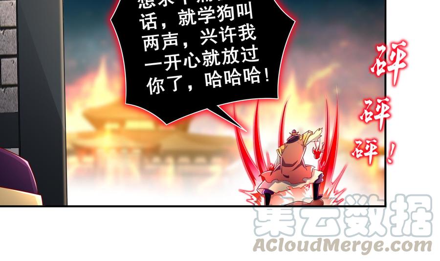 The Rebirth of the Demon God Ch.77 p17