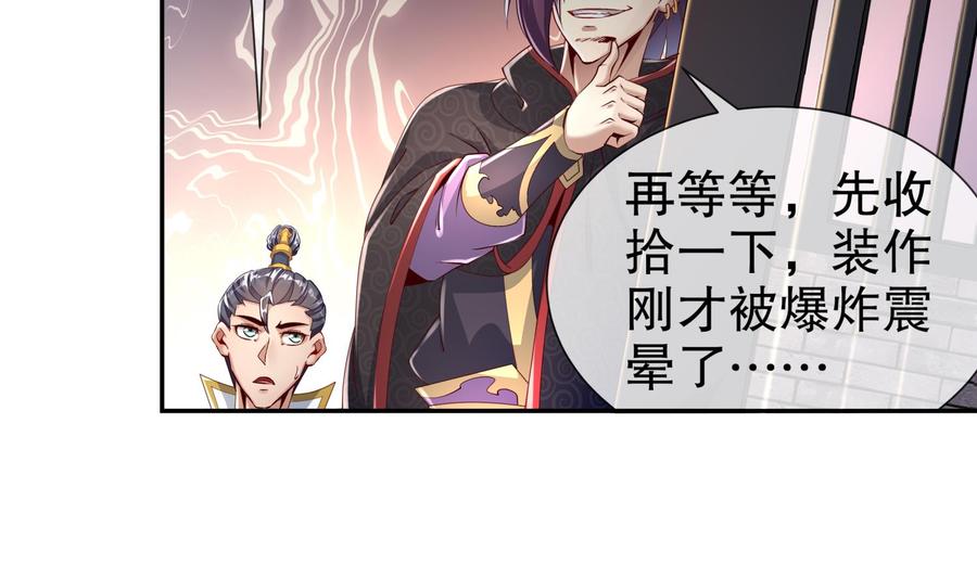 The Rebirth of the Demon God Ch.77 p19