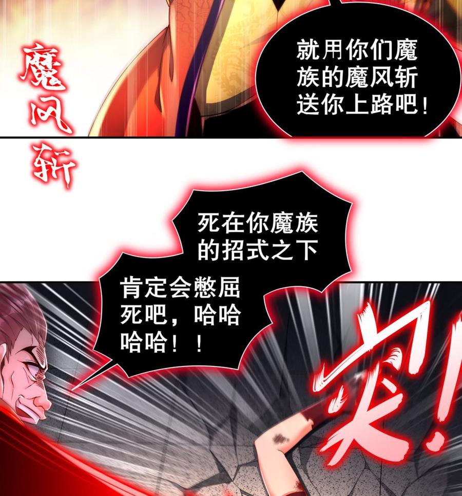 The Rebirth of the Demon God Ch.77 p22