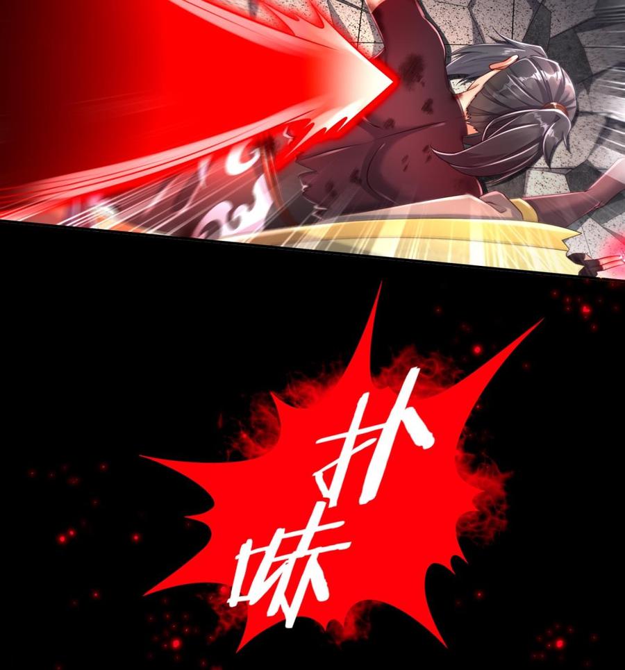 The Rebirth of the Demon God Ch.77 p23