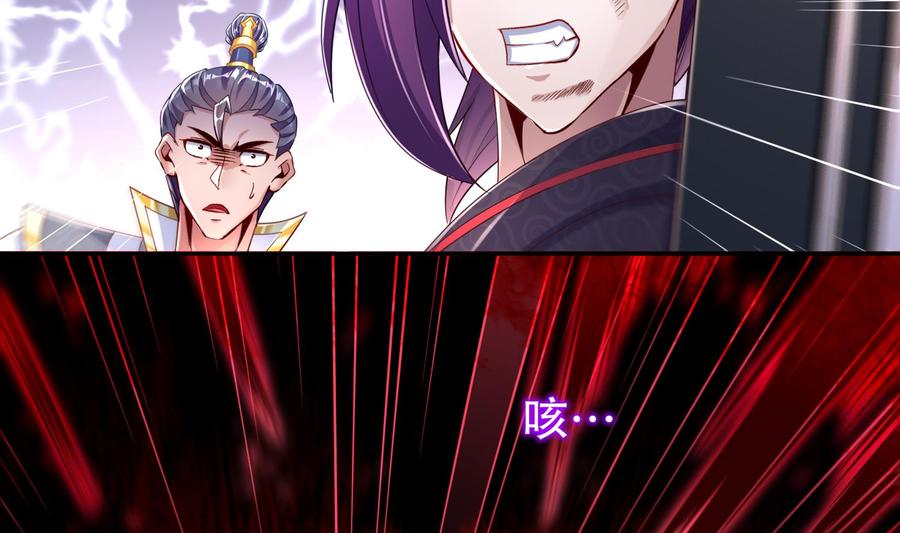 The Rebirth of the Demon God Ch.77 p26