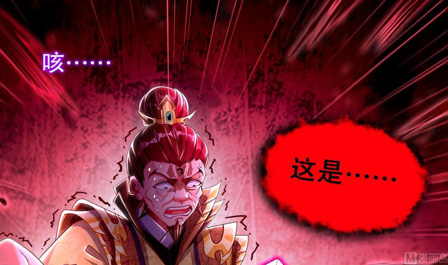 The Rebirth of the Demon God Ch.77 p27