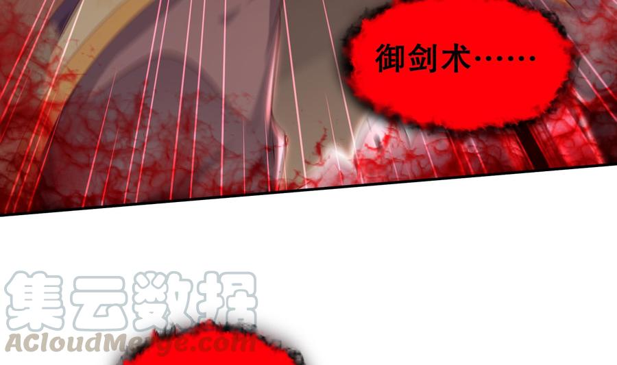 The Rebirth of the Demon God Ch.77 p29