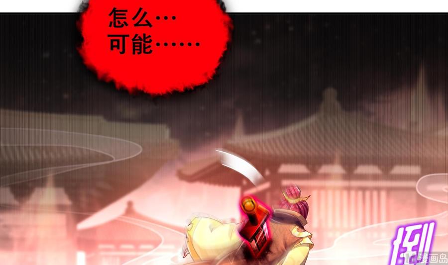 The Rebirth of the Demon God Ch.77 p30