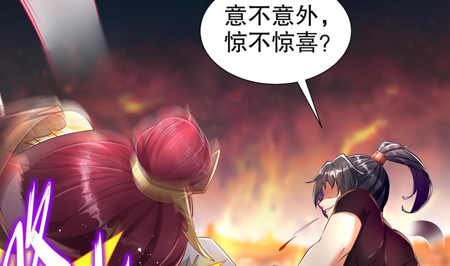 The Rebirth of the Demon God Ch.77 p32