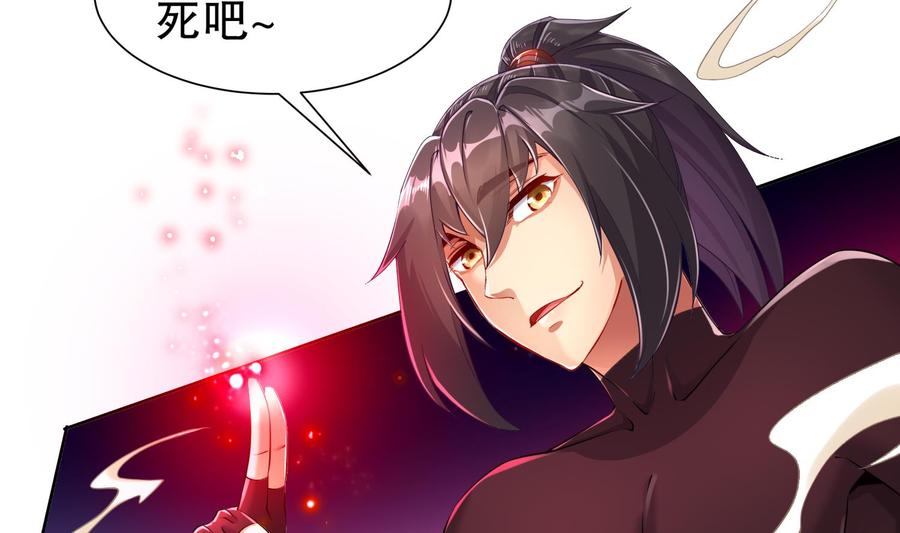 The Rebirth of the Demon God Ch.77 p34