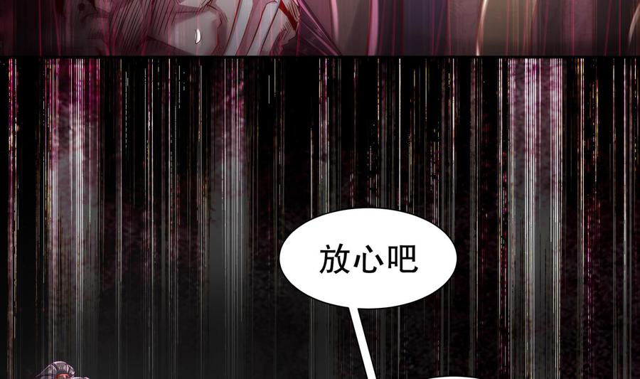 The Rebirth of the Demon God Ch.77 p38