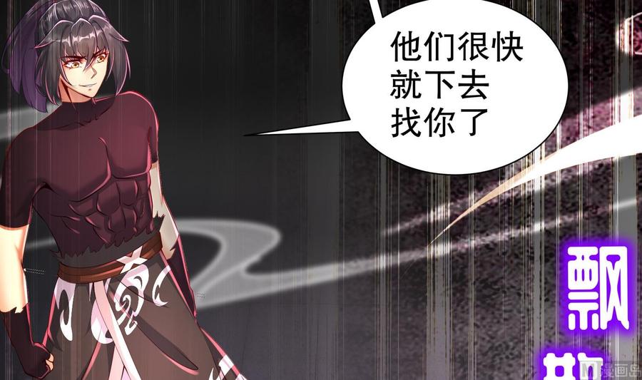 The Rebirth of the Demon God Ch.77 p39
