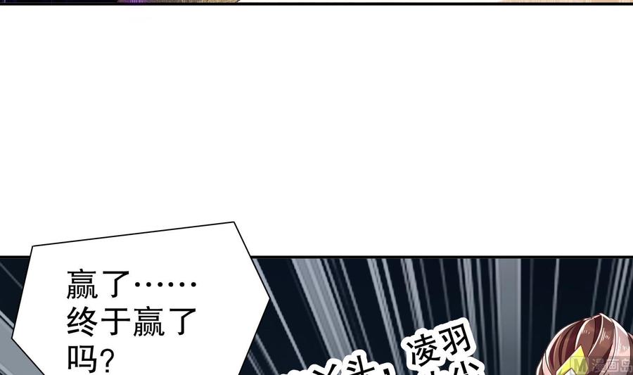 The Rebirth of the Demon God Ch.77 p42