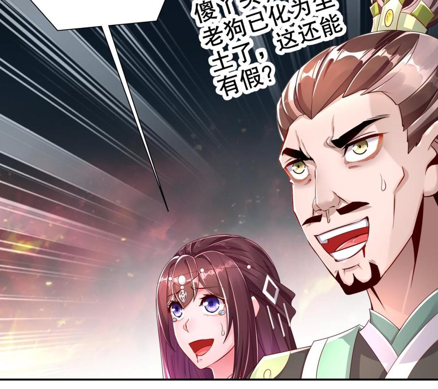 The Rebirth of the Demon God Ch.77 p43