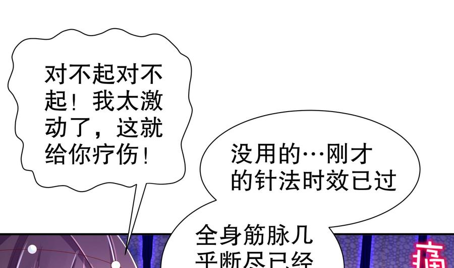 The Rebirth of the Demon God Ch.77 p46