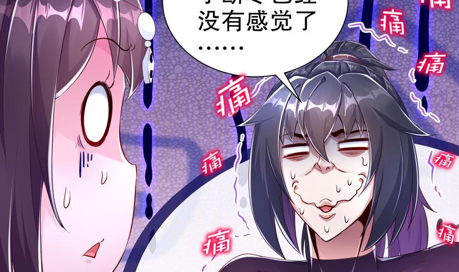 The Rebirth of the Demon God Ch.77 p47