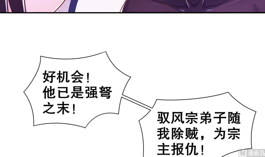 The Rebirth of the Demon God Ch.77 p48