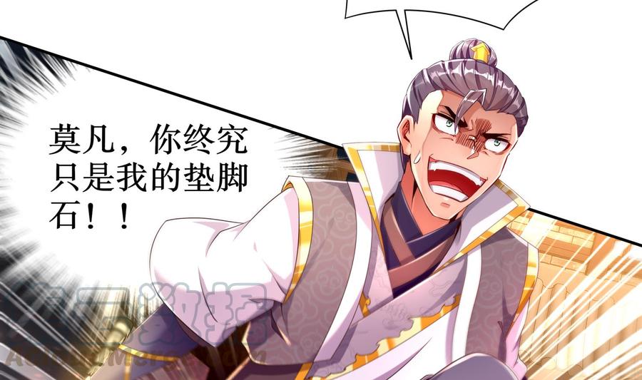 The Rebirth of the Demon God Ch.77 p49