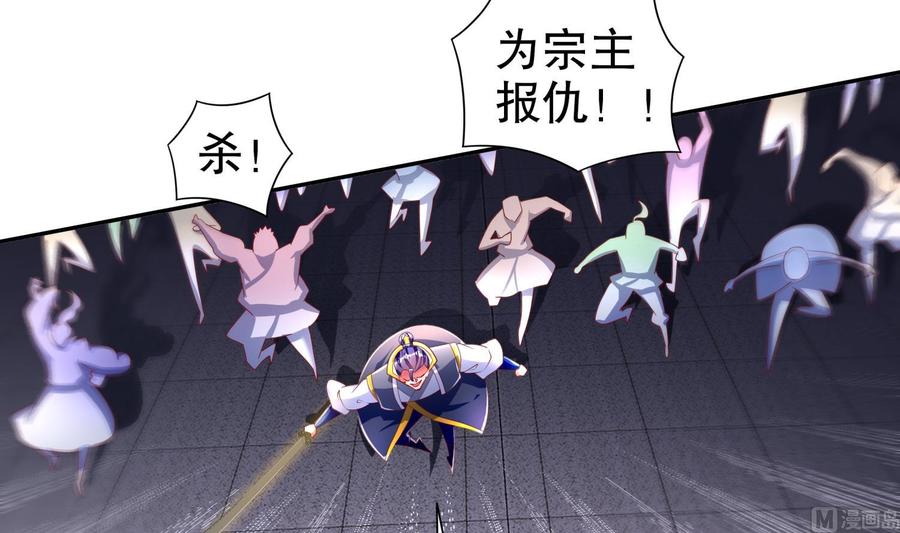 The Rebirth of the Demon God Ch.77 p51