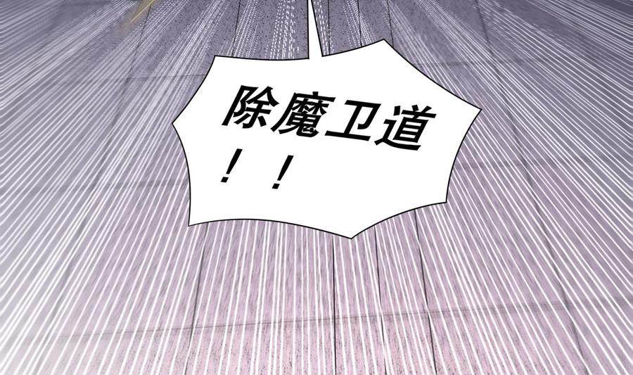 The Rebirth of the Demon God Ch.77 p52