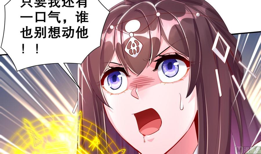 The Rebirth of the Demon God Ch.77 p54