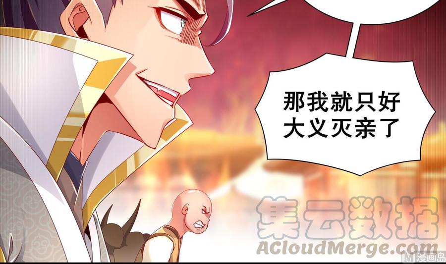 The Rebirth of the Demon God Ch.77 p57