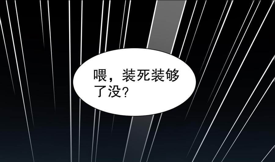 The Rebirth of the Demon God Ch.77 p58