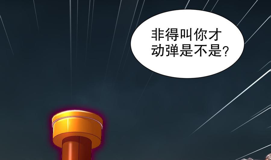 The Rebirth of the Demon God Ch.77 p59