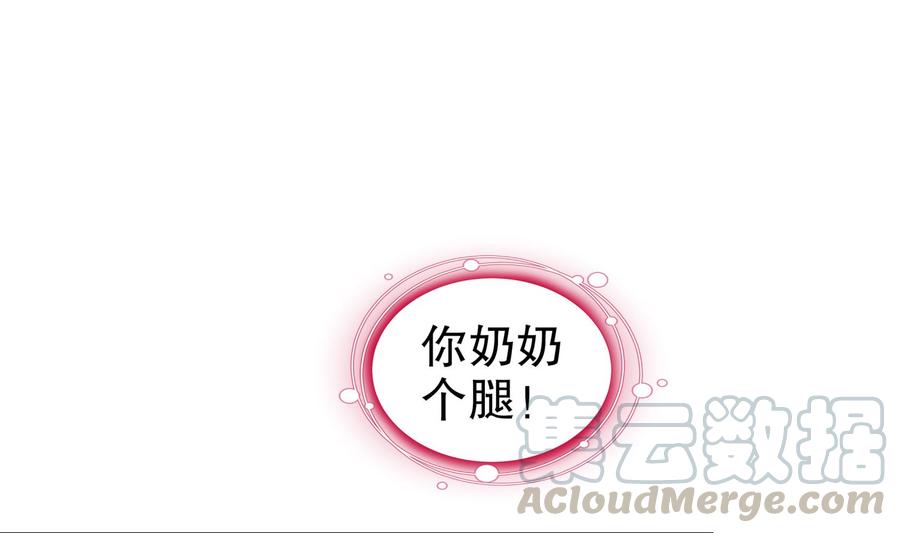 The Rebirth of the Demon God Ch.77 p61