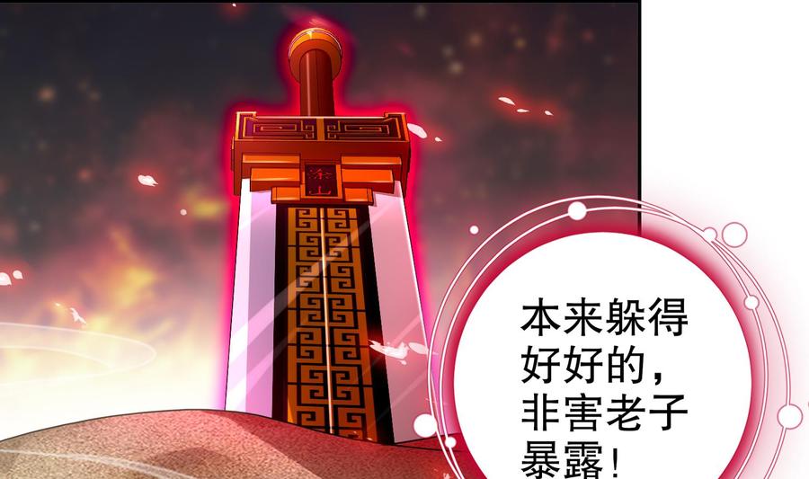 The Rebirth of the Demon God Ch.77 p62