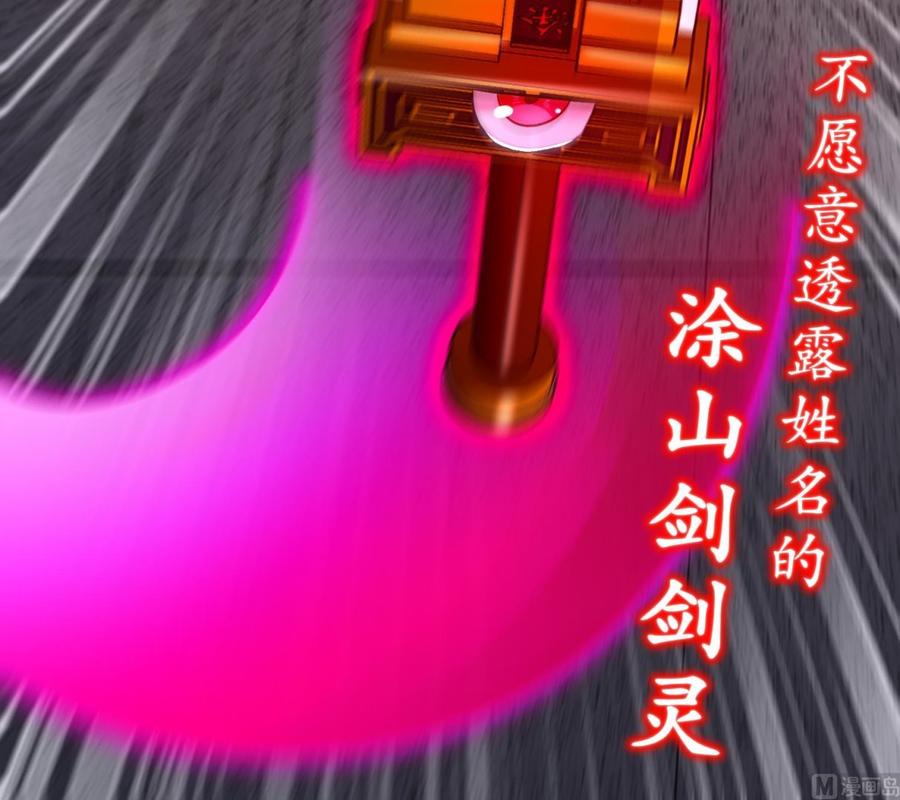 The Rebirth of the Demon God Ch.77 p66