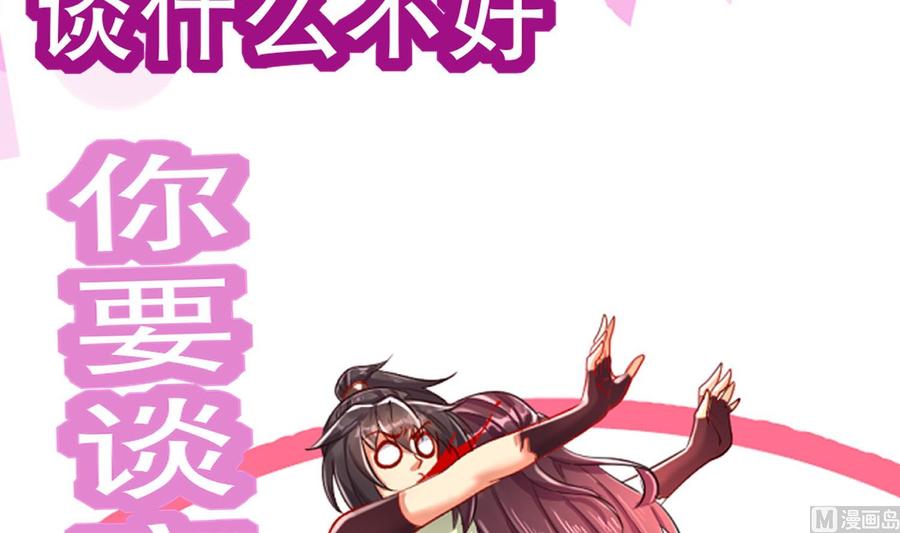 The Rebirth of the Demon God Ch.77 p72