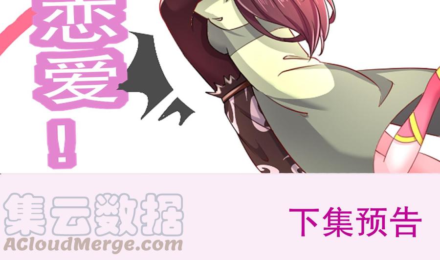 The Rebirth of the Demon God Ch.77 p73