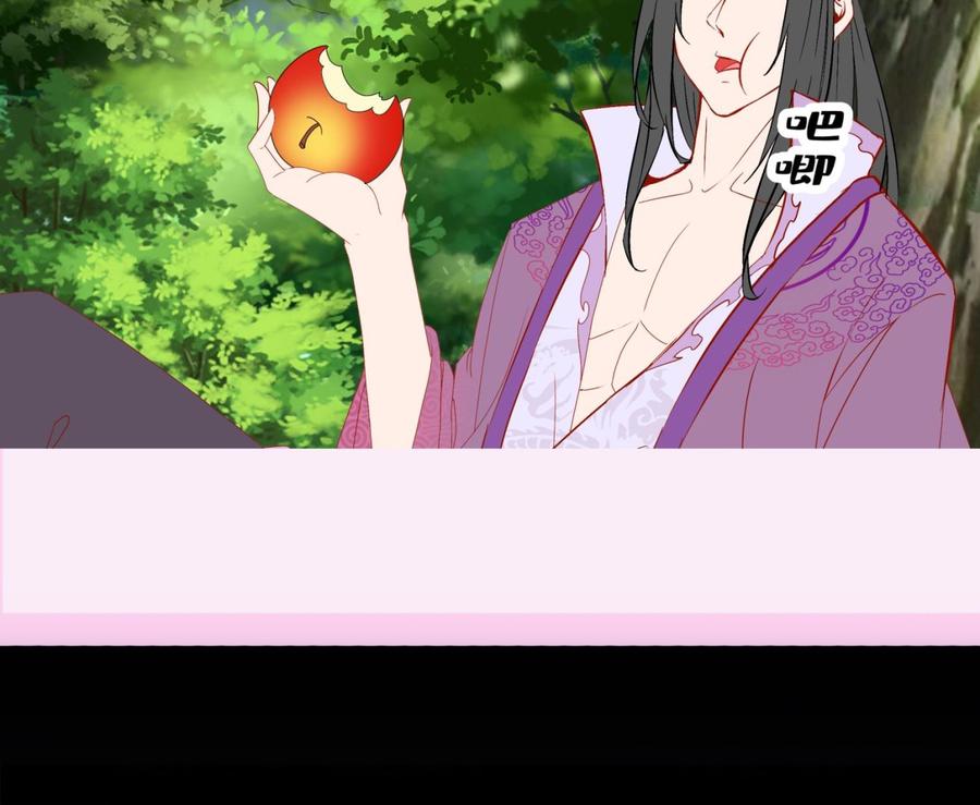 The Rebirth of the Demon God Ch.77 p76