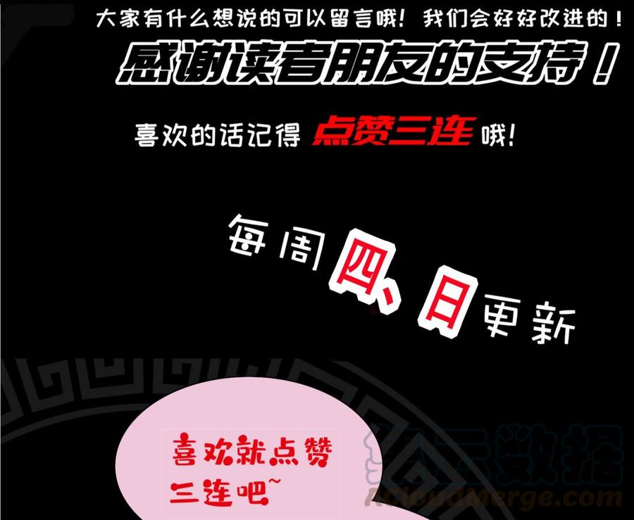 The Rebirth of the Demon God Ch.77 p77