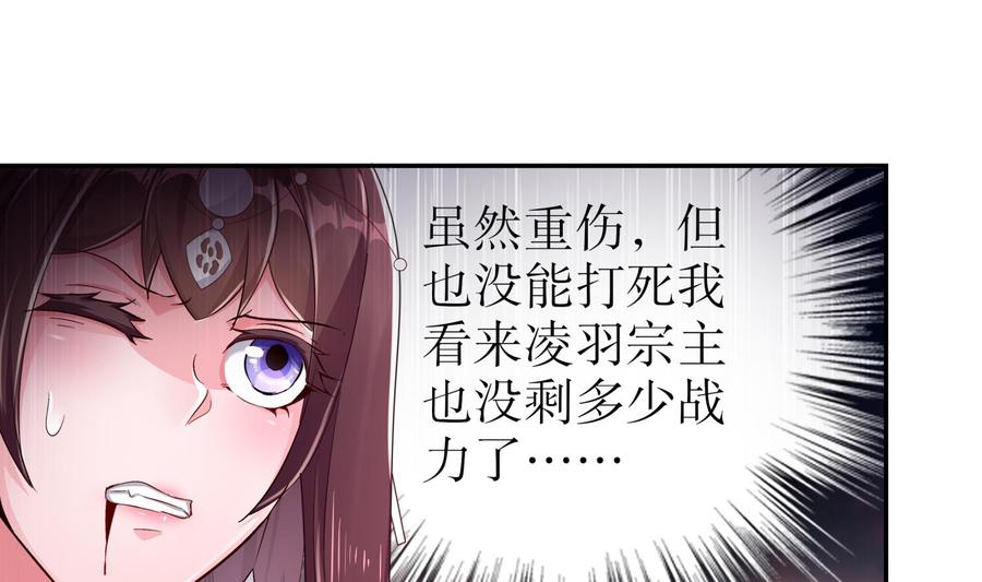 The Rebirth of the Demon God Ch.77 p8