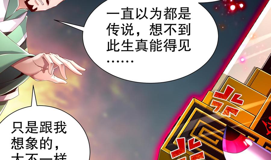 The Rebirth of the Demon God Ch.78 p10