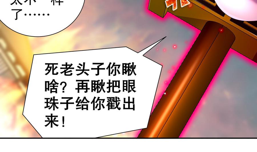 The Rebirth of the Demon God Ch.78 p11