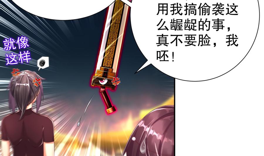 The Rebirth of the Demon God Ch.78 p14