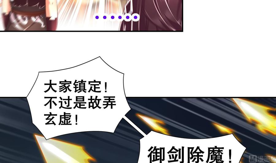 The Rebirth of the Demon God Ch.78 p15