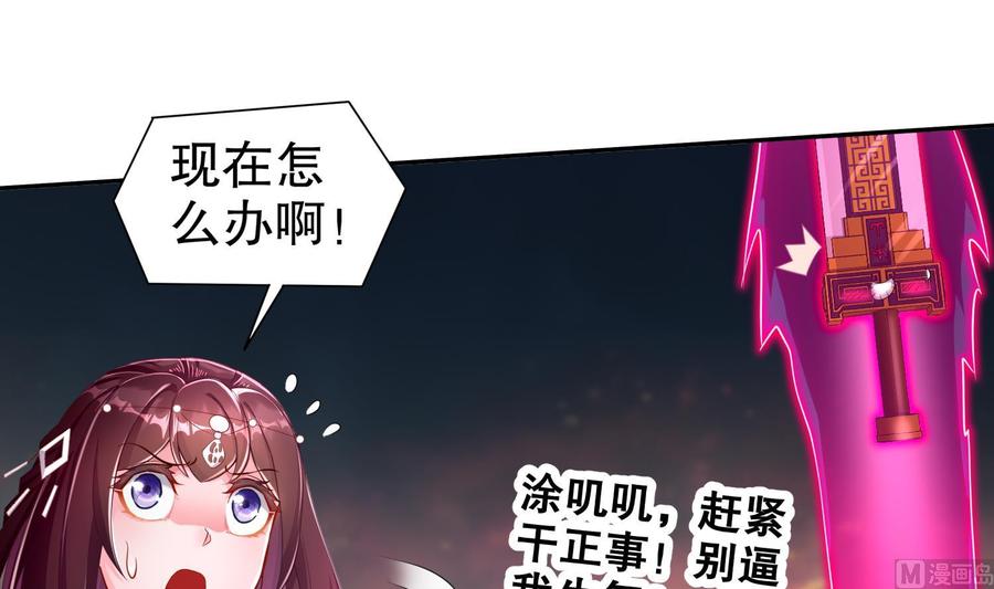 The Rebirth of the Demon God Ch.78 p18