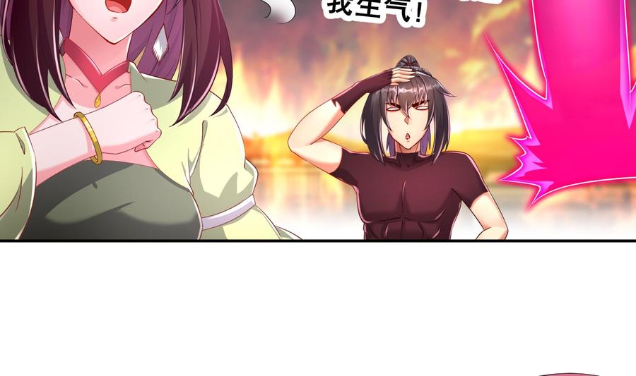 The Rebirth of the Demon God Ch.78 p19